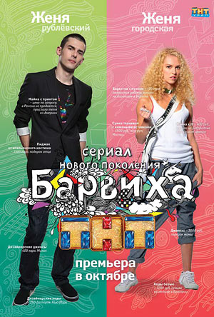 Serialy-barviha